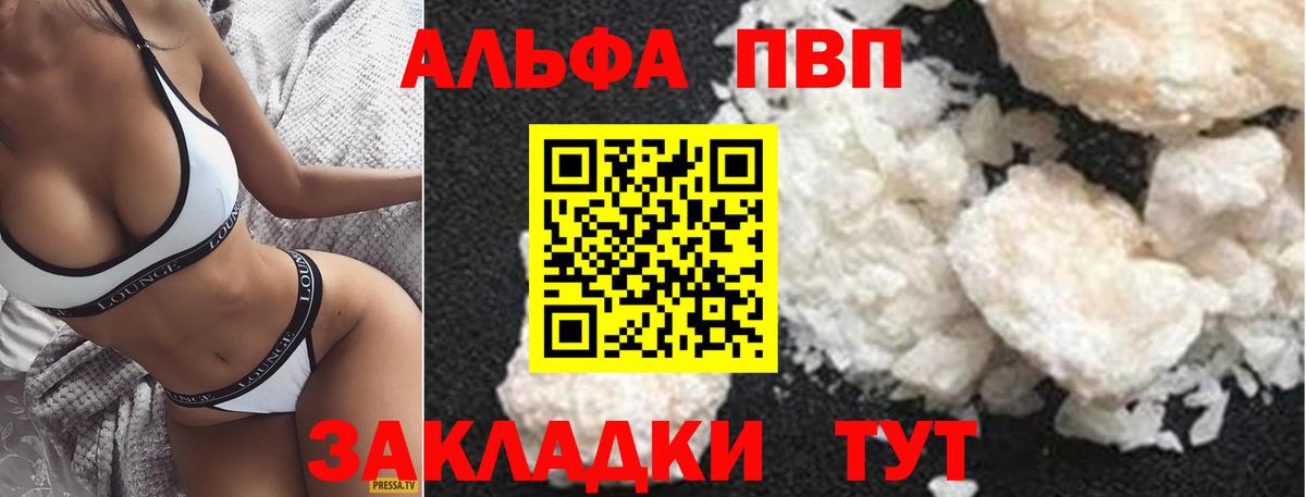 Элиста  A-PVP Соль  Alpha PVP крисы CK  Вход с VPN  A-PVP Crystall 