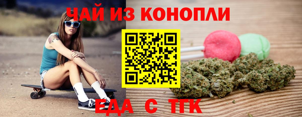 Элиста  Печенье с ТГК конопля  Вход с VPN 