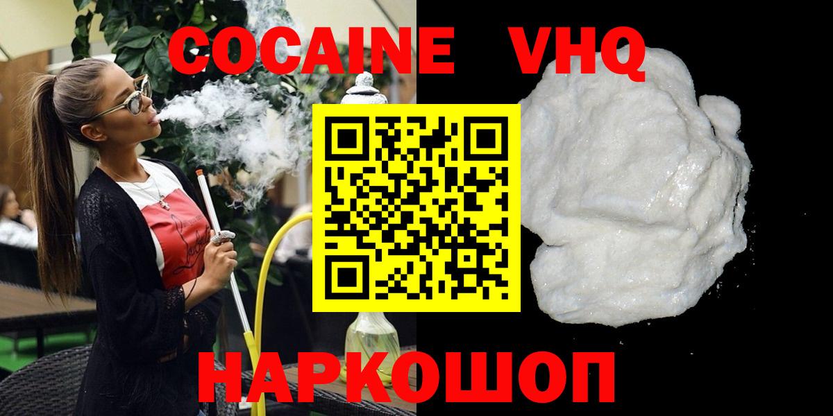 Cocaine Fish Scale Элиста