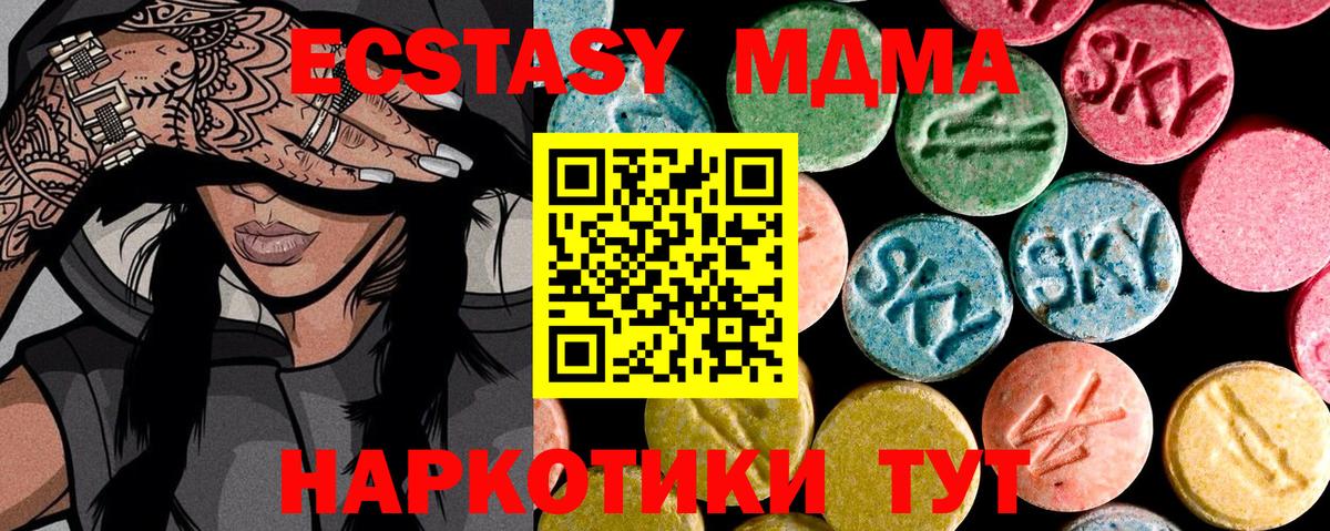 Экстази  ЭКСТАЗИ бентли  Элиста  Вход с VPN  MEGA онион  Ecstasy Дубай 