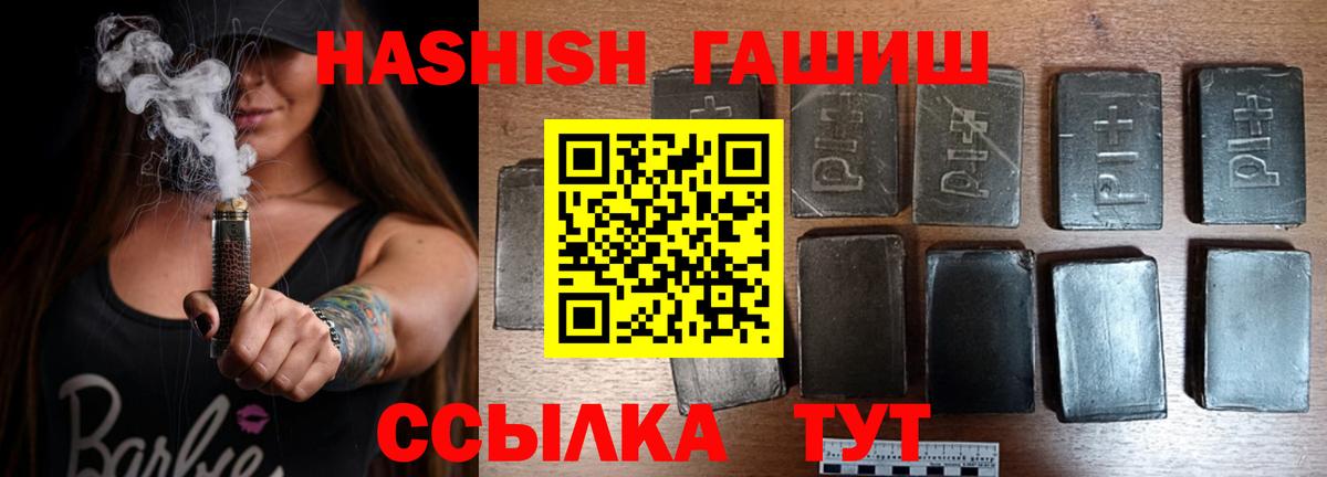 ГАШ hashish  Вход с VPN  ГАШИШ ice o lator  Элиста 
