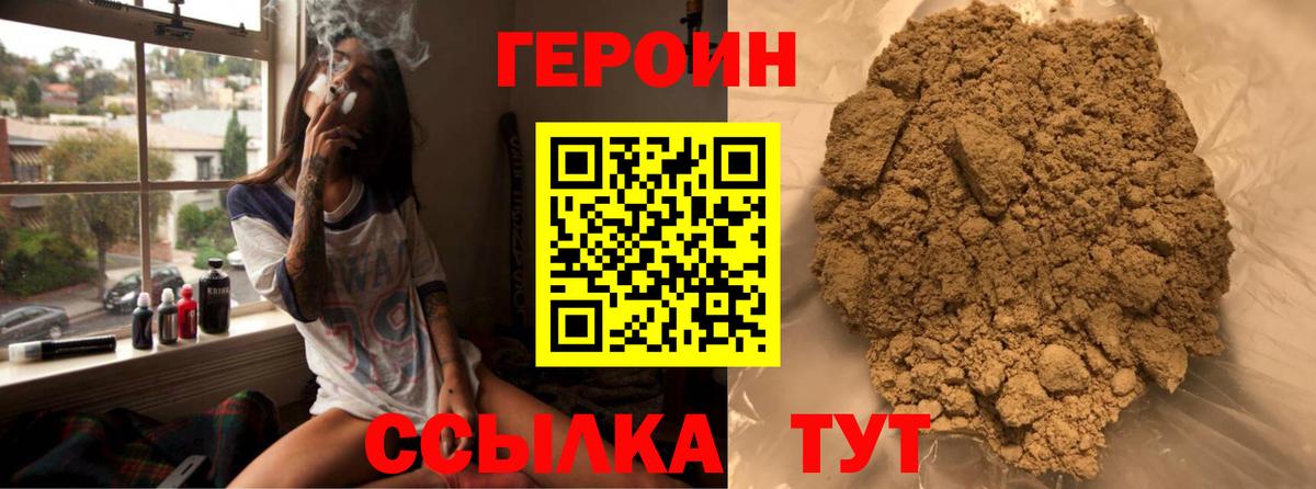 Элиста  ГЕРОИН VHQ  Героин  Вход с VPN 