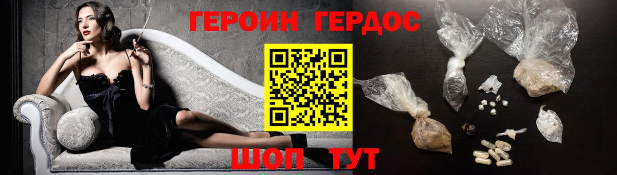 Героин гречка Элиста