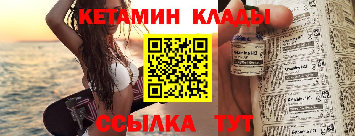 Кетамин VHQ  Кетамин VHQ  Элиста  Вход с VPN 