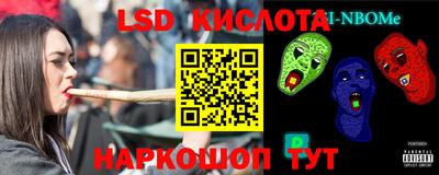 марки nbome Канаш