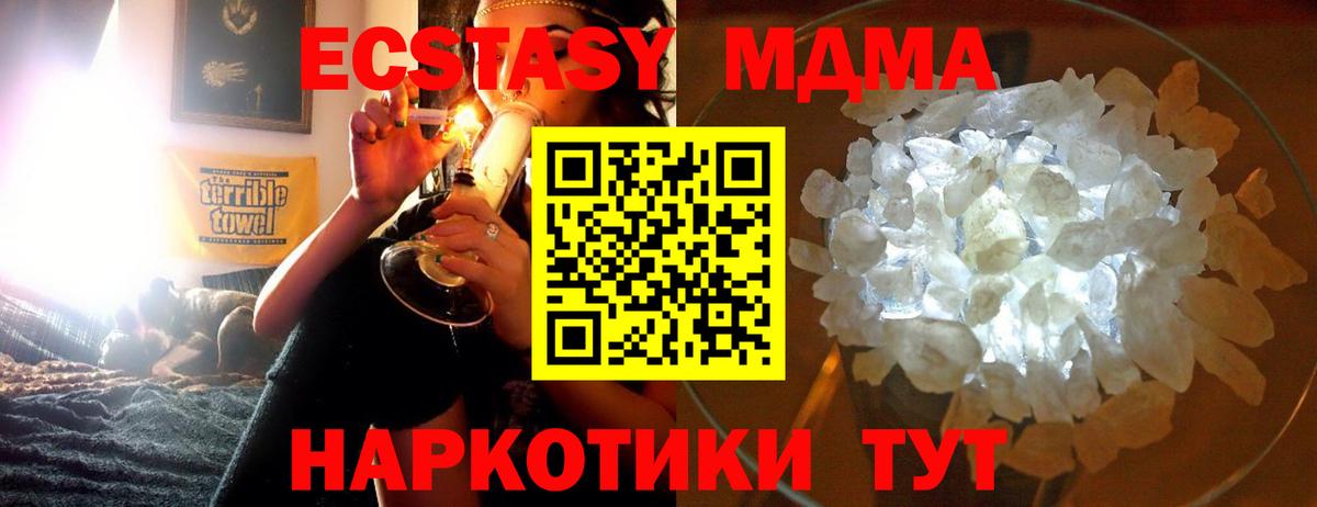 МДМА кристаллы Элиста