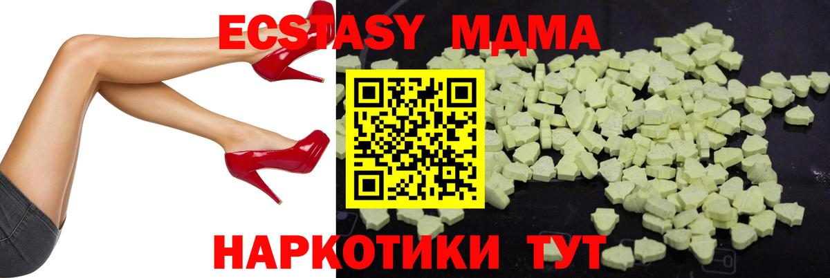MDMA молли  Вход с VPN  MDMA  Элиста  МДМА молли 