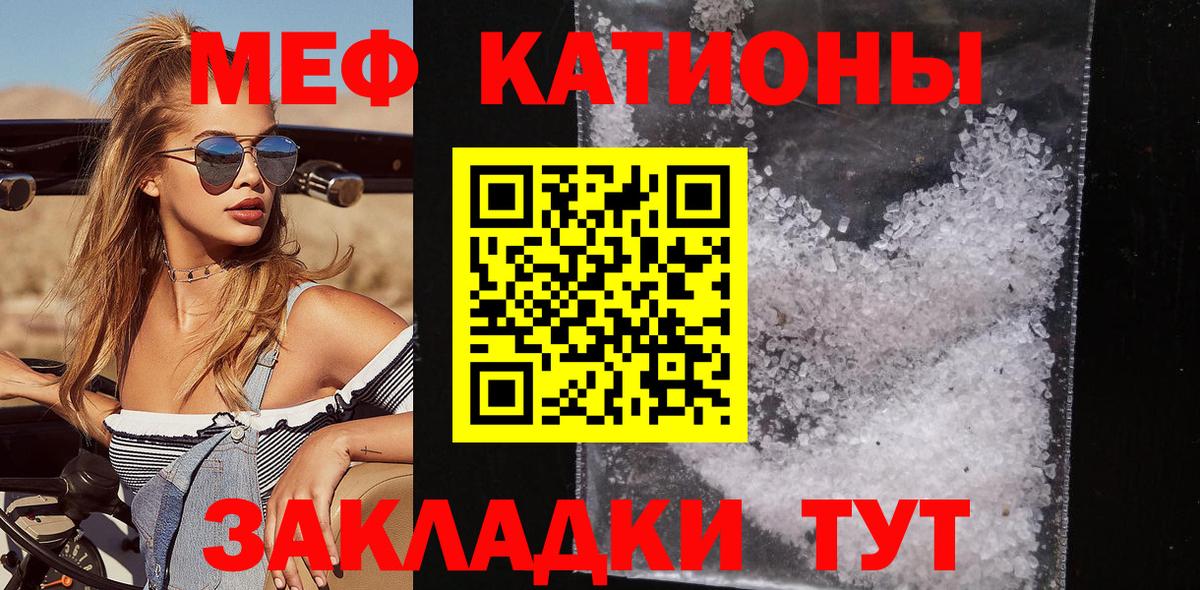 Мефедрон кристаллы Элиста