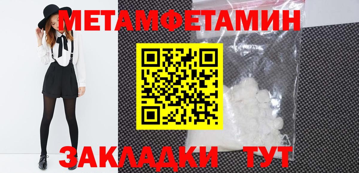 Первитин Methamphetamine  Вход с VPN  Первитин Methamphetamine  Элиста 