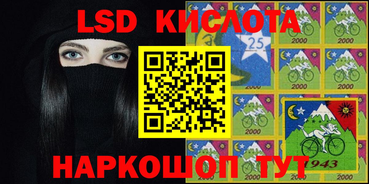 Элиста  Марки 25I-NBOMe 1,5мг  Вход с VPN  Наркотические марки  Марки 25I-NBOMe 1,5мг 