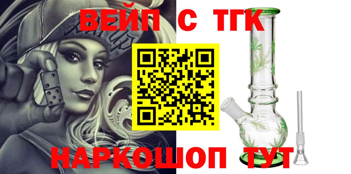 Дистиллят ТГК THC oil  ТГК концентрат    онион  Элиста  Вход с VPN 